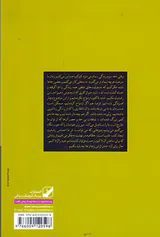 زندگی نزیسته ات را زندگی کن